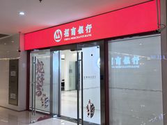 -招商银行(上海漕河泾支行)