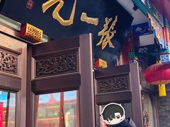 -张一元(总店)