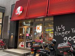 门面-肯德基(茂业店)