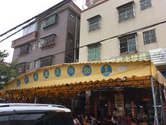 门面-斌记海鲜加工(十四涌店)
