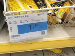 -世纪联华超市(浦电路店)