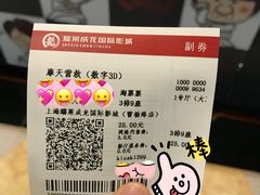 -上影国际影城(普陀绿地缤纷城店)