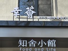 -幸薈飯堂