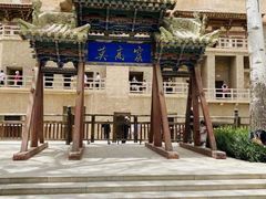 -敦煌莫高窟数字展示中心