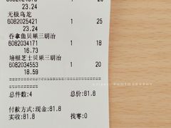 账单-Oasis coffee燕谷咖啡(公信店)