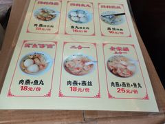 -同利肉燕老铺(澳门路店)