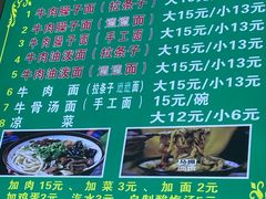 -马振面(小皮院店)