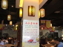 -汉唐守艺人·河北面馆(民心河店)