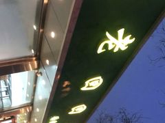 -老回回烩面馆(左家庄店)