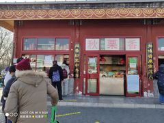 门面-秋栗香(地安门店)
