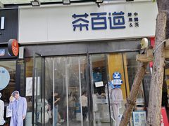 -宁波杉井奥特莱斯广场