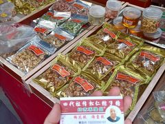 -姑苏秦隆昌(木渎古镇店)