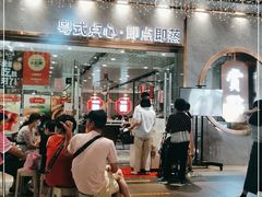 -赏点粤式点心(广州塔店)