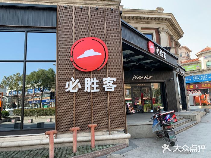 必胜客(漕宝路店)门面图片