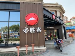 门面-必胜客(漕宝路店)