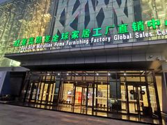 -红星美凯龙(浦江店)