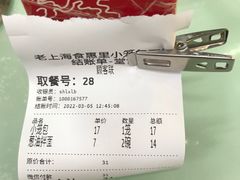 -食惠里小笼包面馆(越秀店)