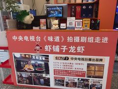 -虾铺子龙虾·私房菜(金源花苑店)