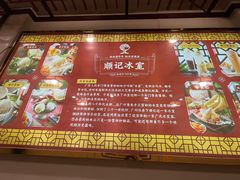 -顺记冰室(宝华路店)