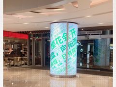 -深圳来福士广场