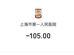 -上海市第一人民医院(松江南部)