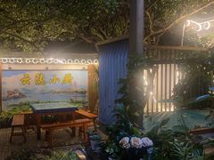 -云隐小厨·传统大理美食(复兴路店)