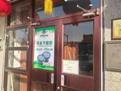 -护国寺小吃(地安门店)