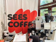 -喜柿咖啡SeeS coffee