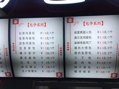 菜单-老陶包子铺(南大西南村店)