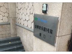 -OCT华侨城·北京