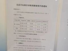 -北京八中游泳馆