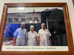 -柴氏风味斋(甘家口店)