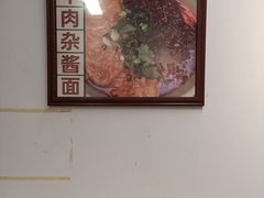 -堂吃饺子(维达北苑店)