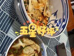 -福瑞记老孙头biangbiang面(新生路店)