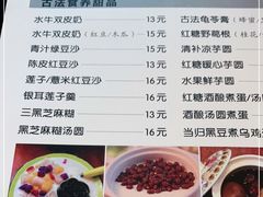 -红糖水都·女生特炖·中式滋补炖(北辰店)