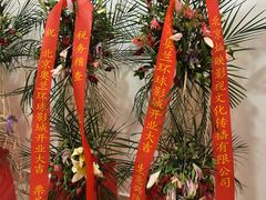 -方恒购物中心(望京小街店)