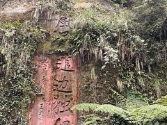 -赤水丹霞旅游区·大瀑布