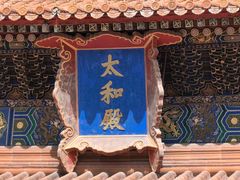 -故宫博物院(故宫)