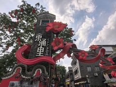-东涌水乡风情街