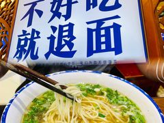 -丝路伊兰·兰州牛肉面(牛街总店)