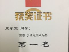 -腾寅武道跆拳道馆(方庄蒲黄榆店)
