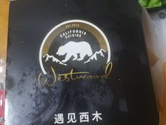 -遇见西木美式餐厅(体育路店)
