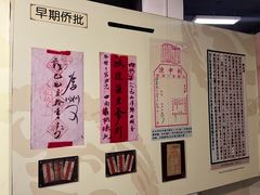 -汕头市小公园-侨批文物馆