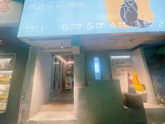 -邈墨茶馆(凤起路店)