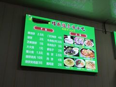 -增盛魁小吃店