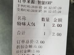 账单-新丰小吃(中山中路分店)