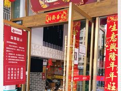 门面-百年神厨·地道川菜(清江西路店)