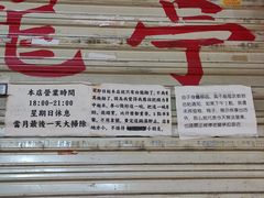 -老龙亭拉面店