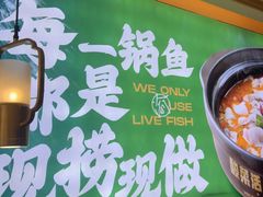 -周渝食惦酸菜鱼(青浦店)