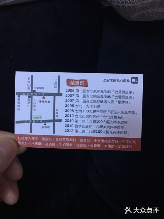 佳德凤梨酥图片